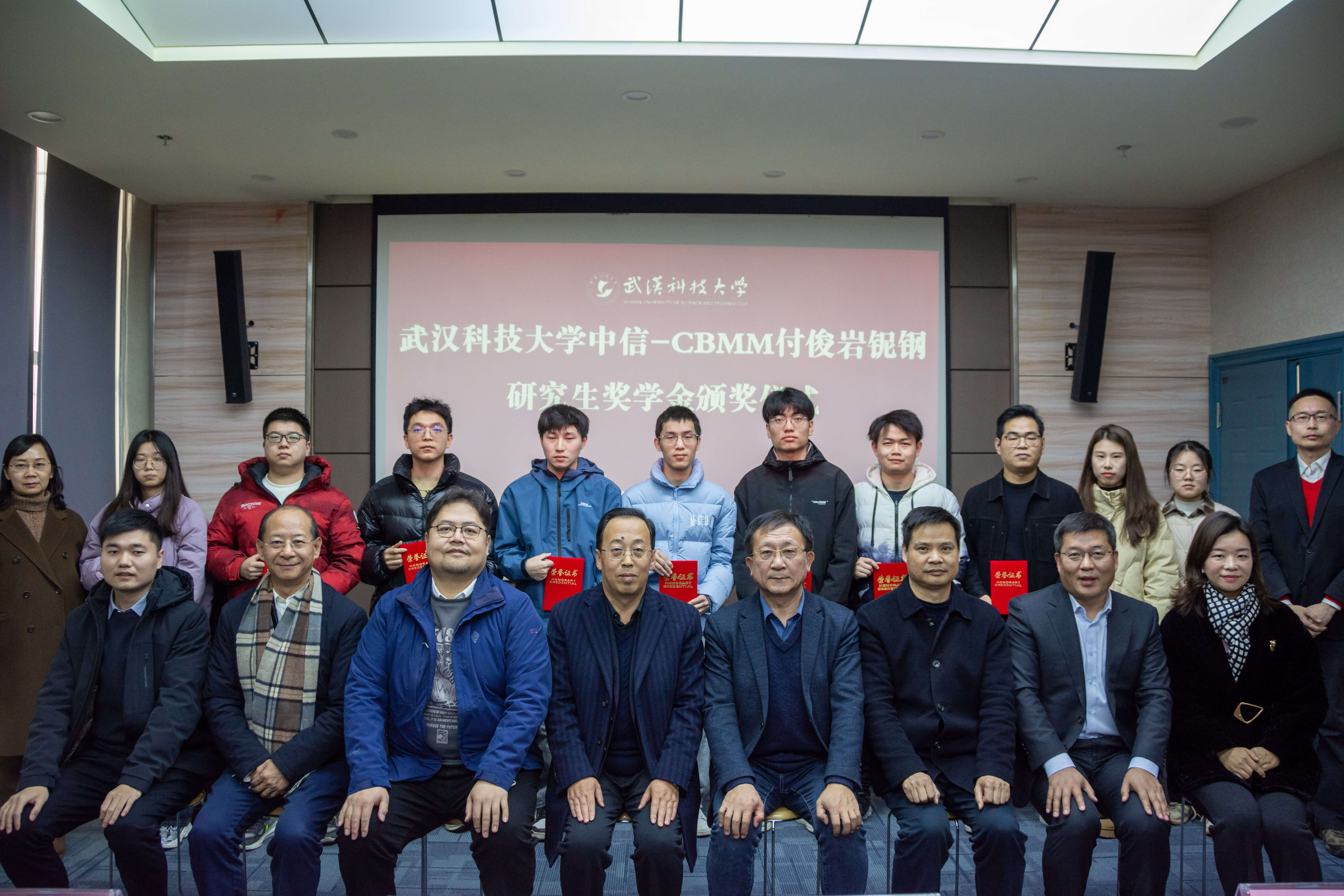 2024年度“中信-CBMM付俊巖鈮鋼”研究生獎(jiǎng)學(xué)金頒獎(jiǎng)儀式暨含鈮材料學(xué)術(shù)報(bào)告會(huì)成功舉行
