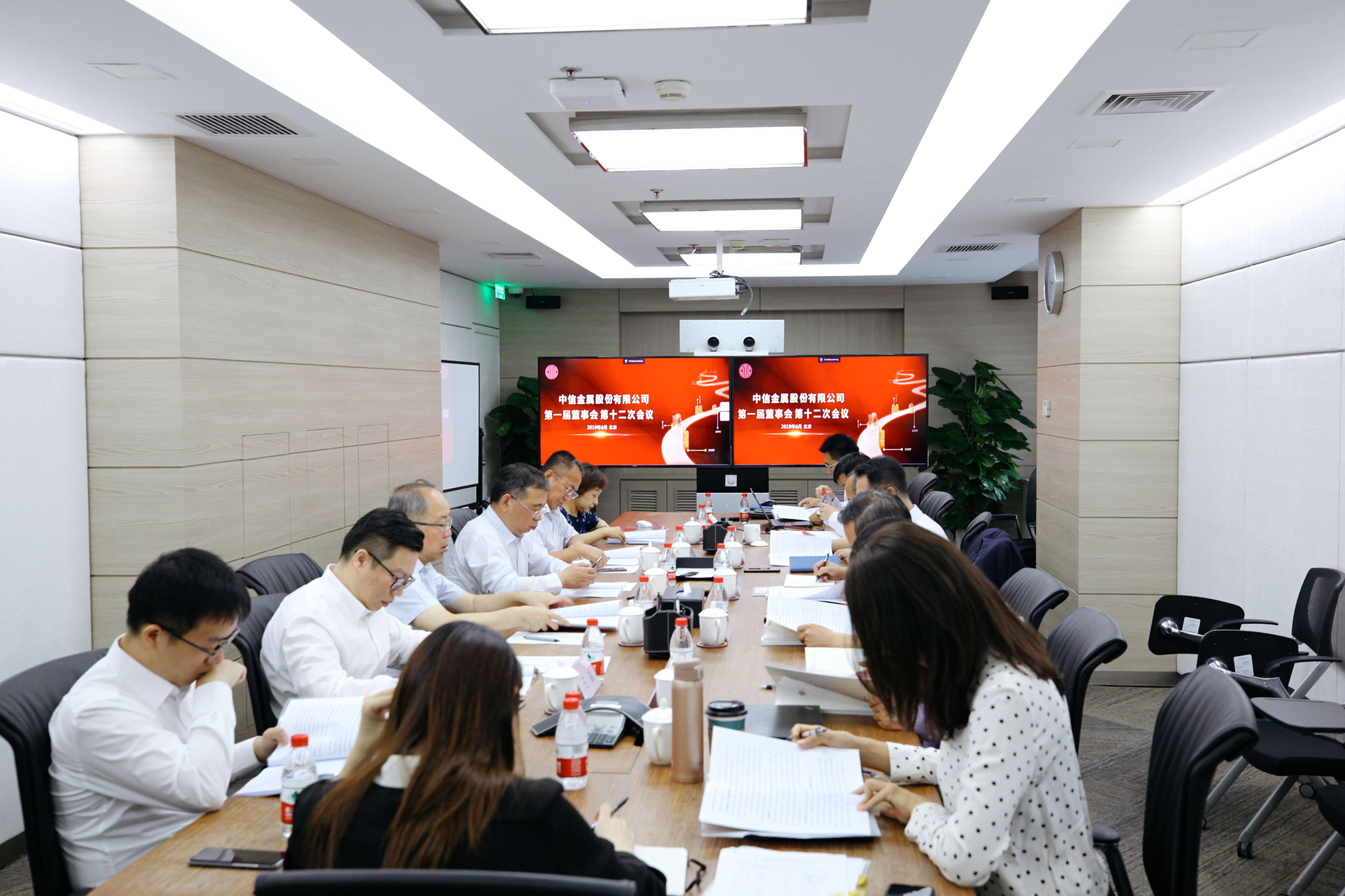 中信金屬股份有限公司召開第一屆董事會第十二次會議