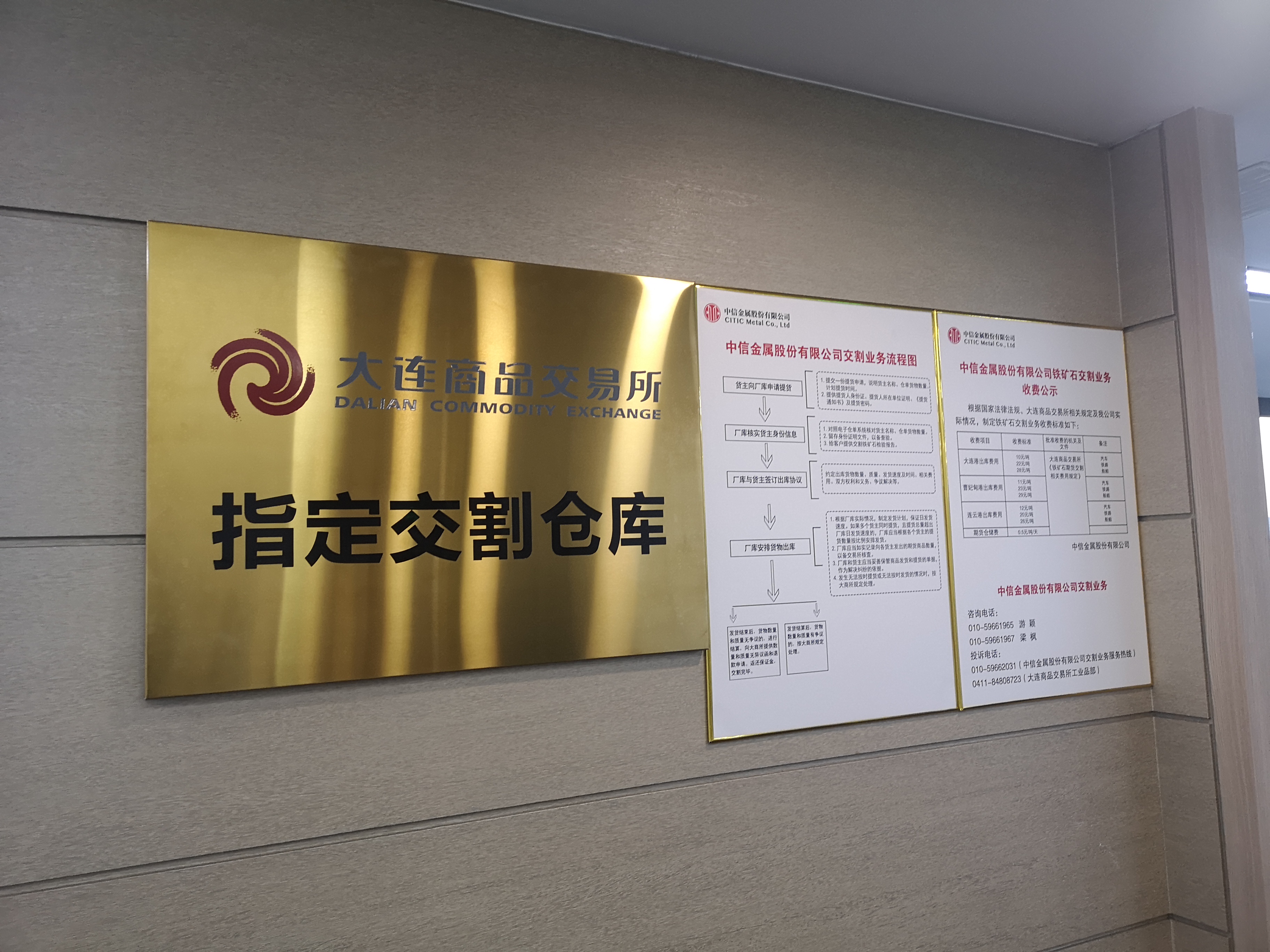 大商所專員蒞臨中信金屬進行指定交割廠庫年度現(xiàn)場檢查