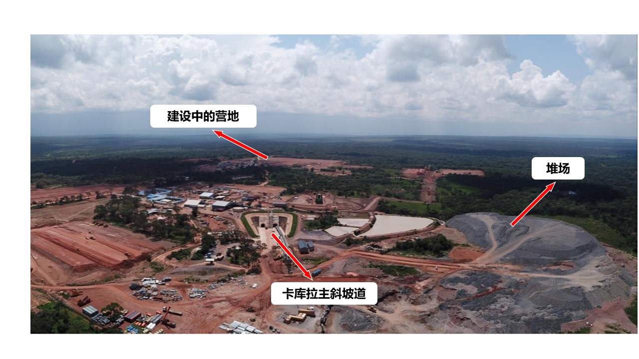 艾芬豪礦業卡庫拉礦區建設開發進展順利