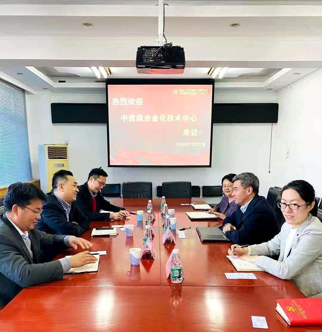 中信金屬拜訪冶金工業出版社深入推進全面合作